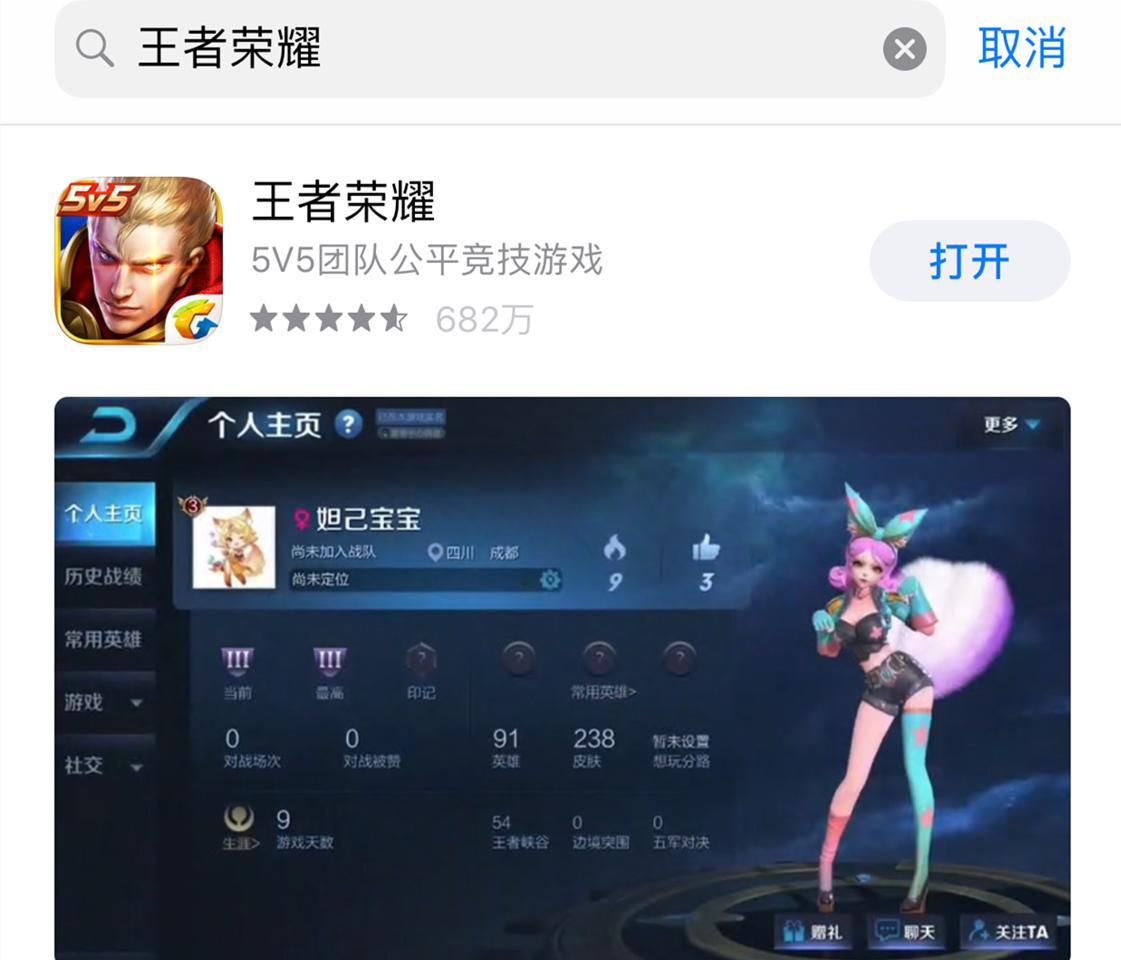 王者荣耀最近被盗刷金币案例,王者荣耀被人盗刷