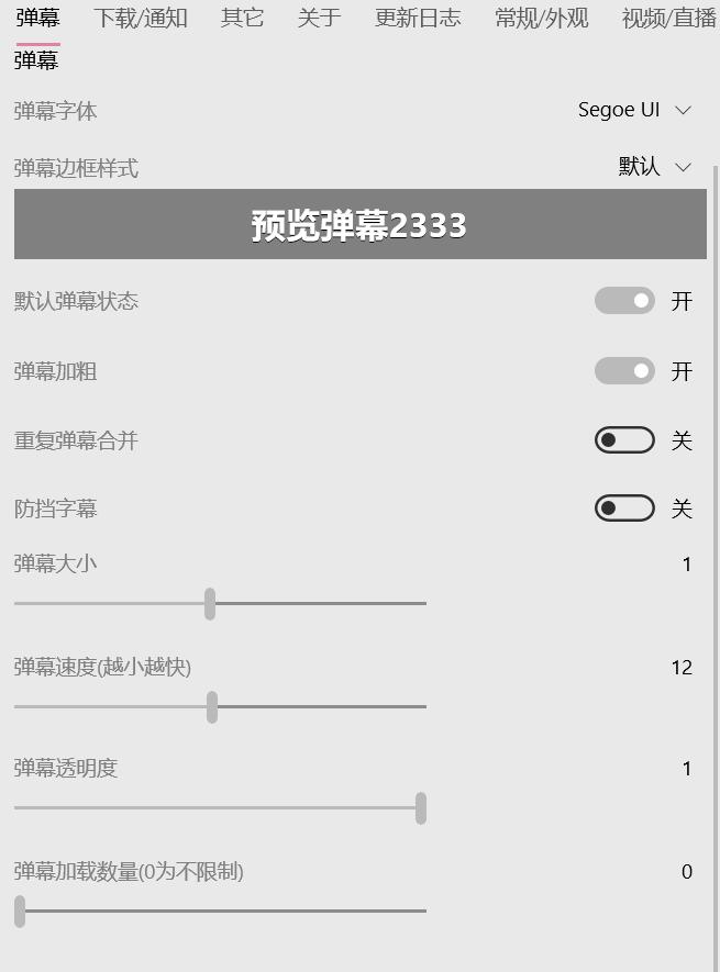 b站怎么批量取消追番,b站追番怎么把弹幕全部显示出来