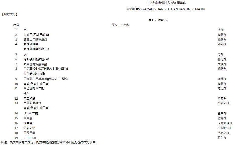 雅漾的淡斑精华乳怎么样用,雅漾亮肤淡斑精华乳