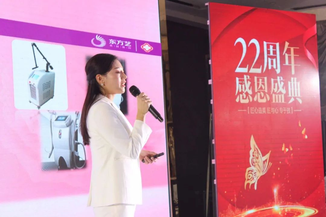 共襄美丽盛宴！信阳东方艺美容医院22周年感恩盛会成功举办