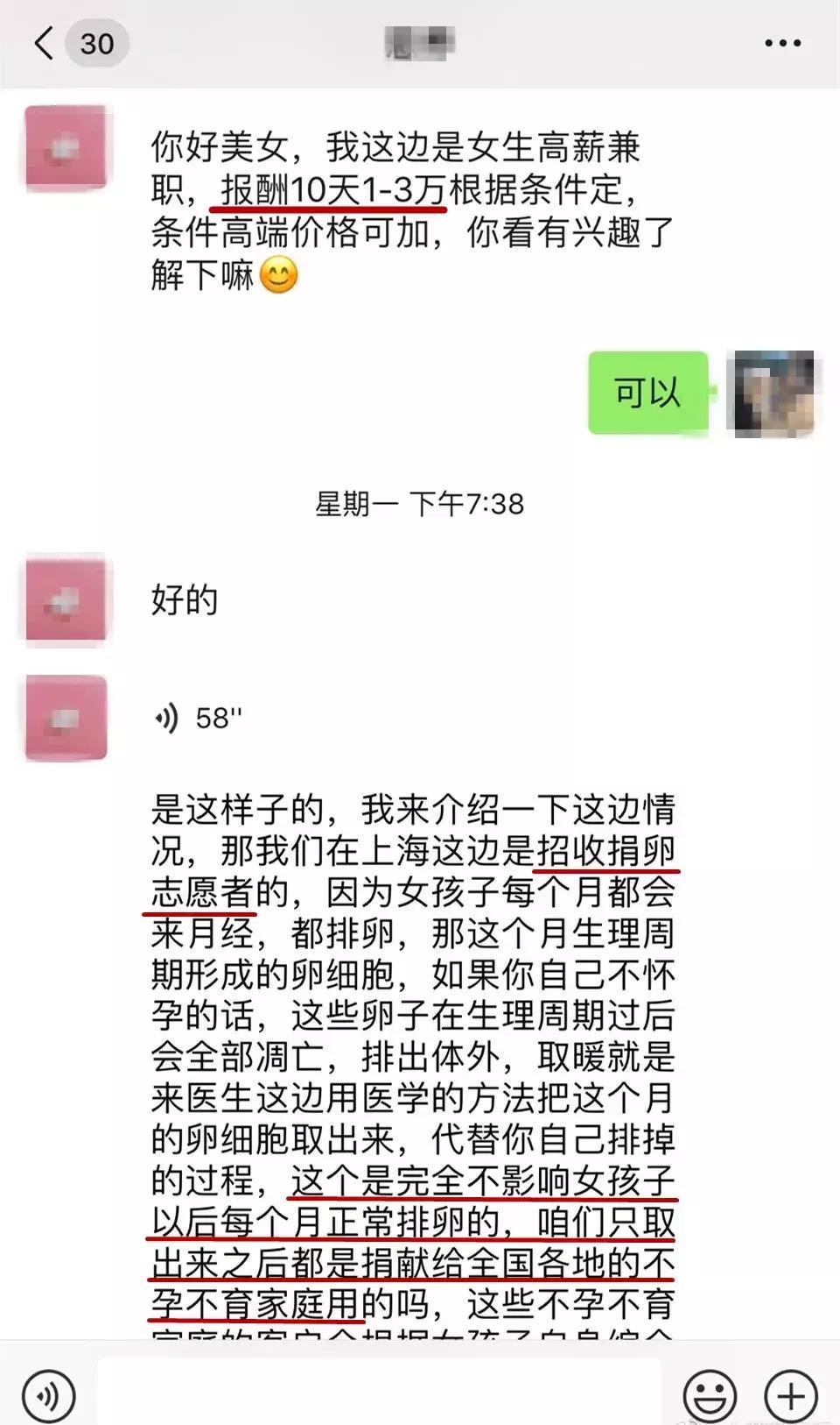 以爱之名诈骗女子,以爱之名征婚骗局