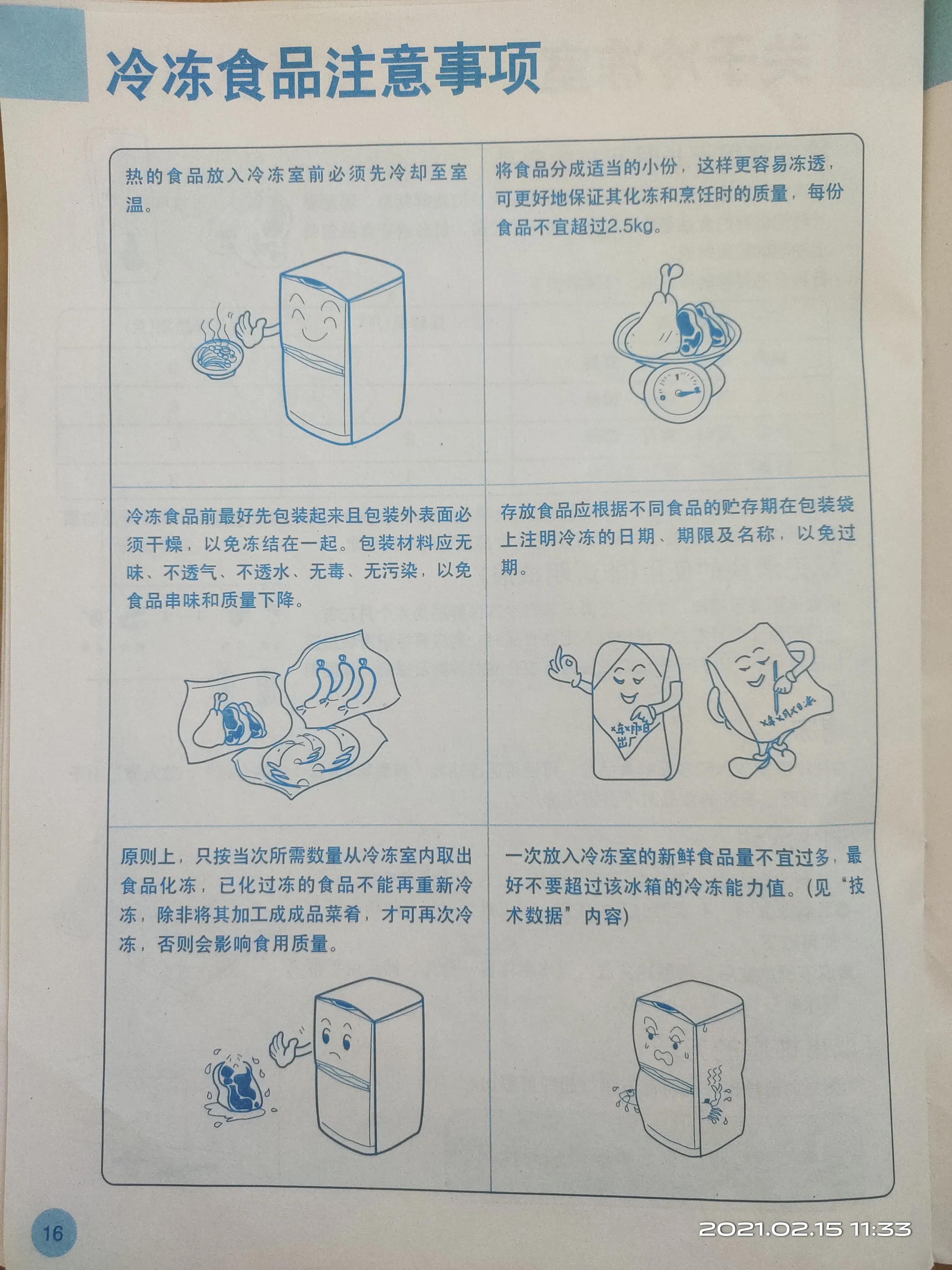 海尔冰箱BCD-218C7B,海尔冰箱bcd187b解锁