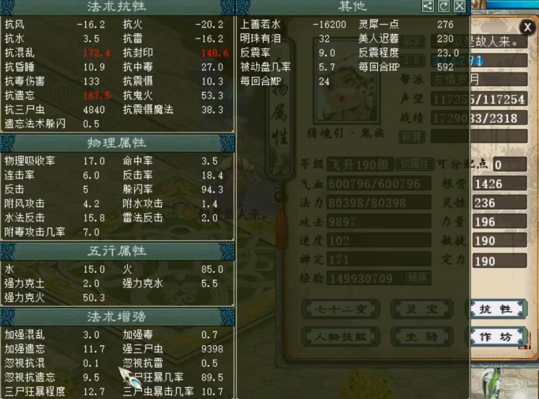 大话西游21000元秒鬼装备搭配,大话西游2男鬼60万血