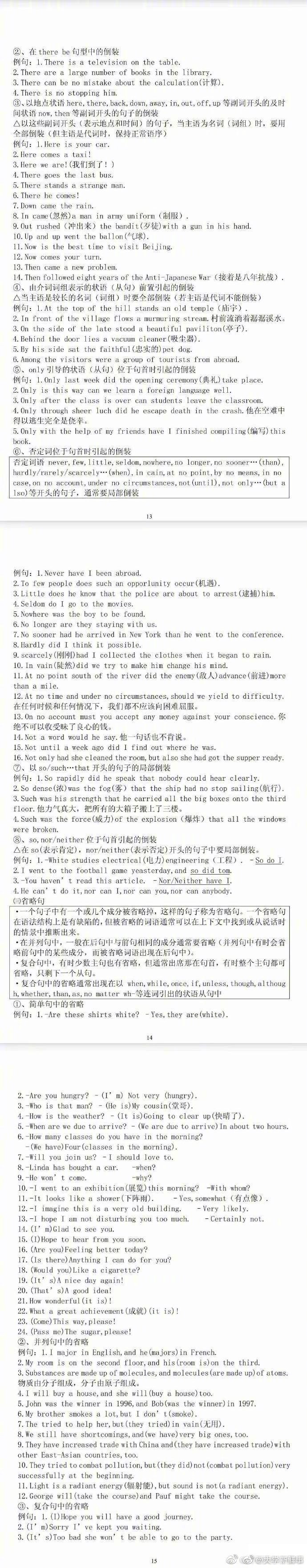 英语语法基础知识大全一览表,一招搞定英语语法基础知识大全