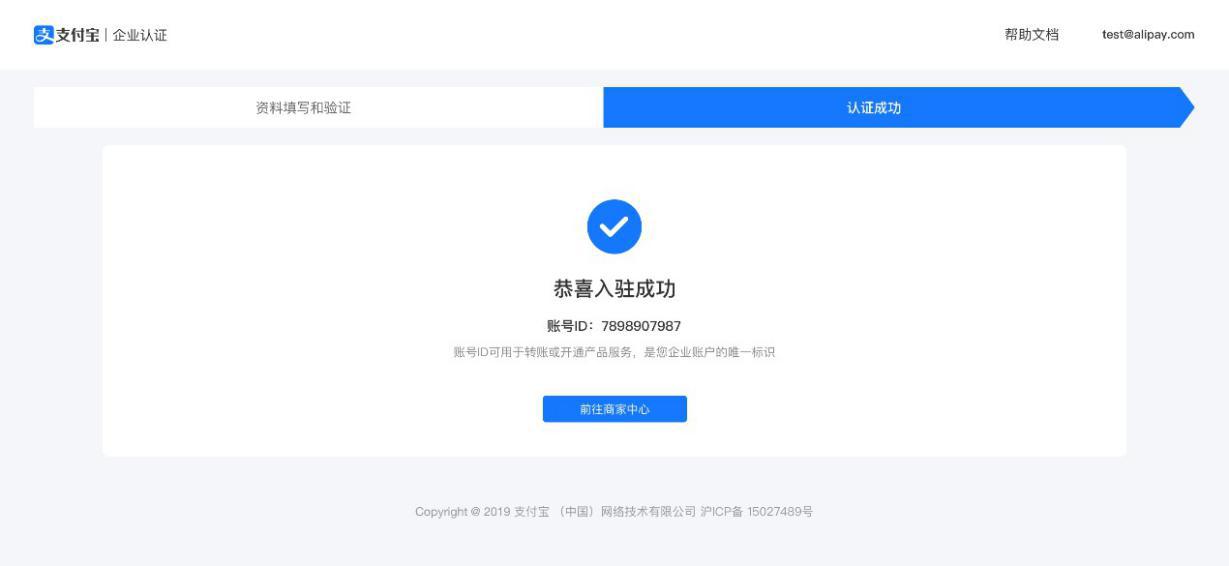 没有对公账户怎么注册企业支付宝,怎么才能有企业支付宝