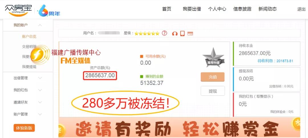 最新消息爆雷事件,最新福建爆雷事件