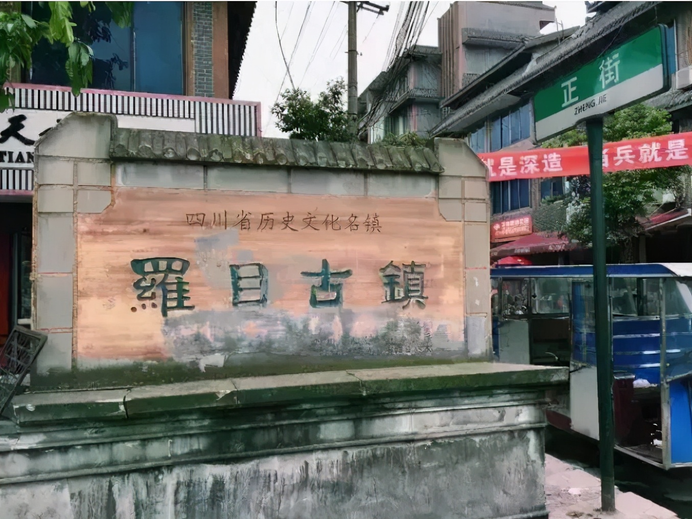 乐山古镇有哪些好吃的 (乐山攻略一日游古镇)