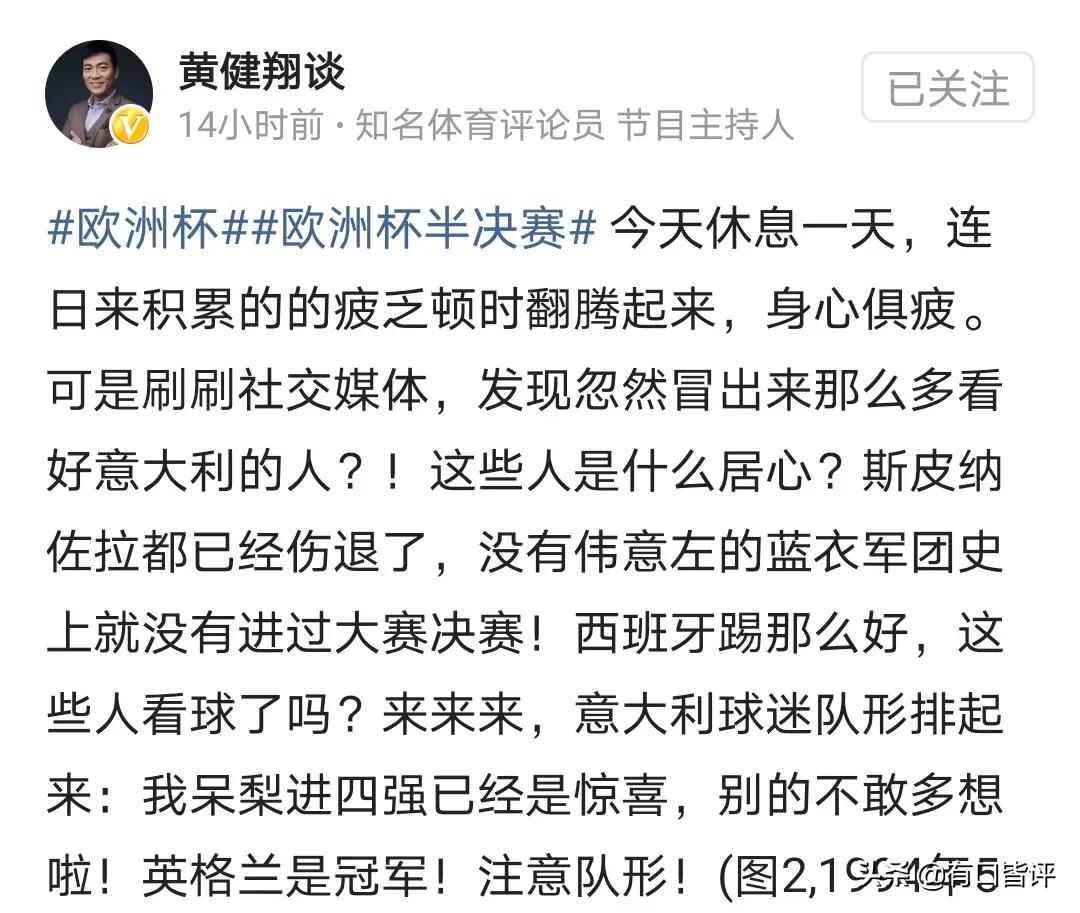 黄健翔梅西拯救阿根廷,黄健翔意甲复兴