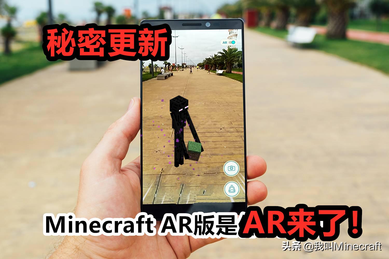 倒计时1天！《我的世界》将宣布两个“秘密”更新，会是外太空么