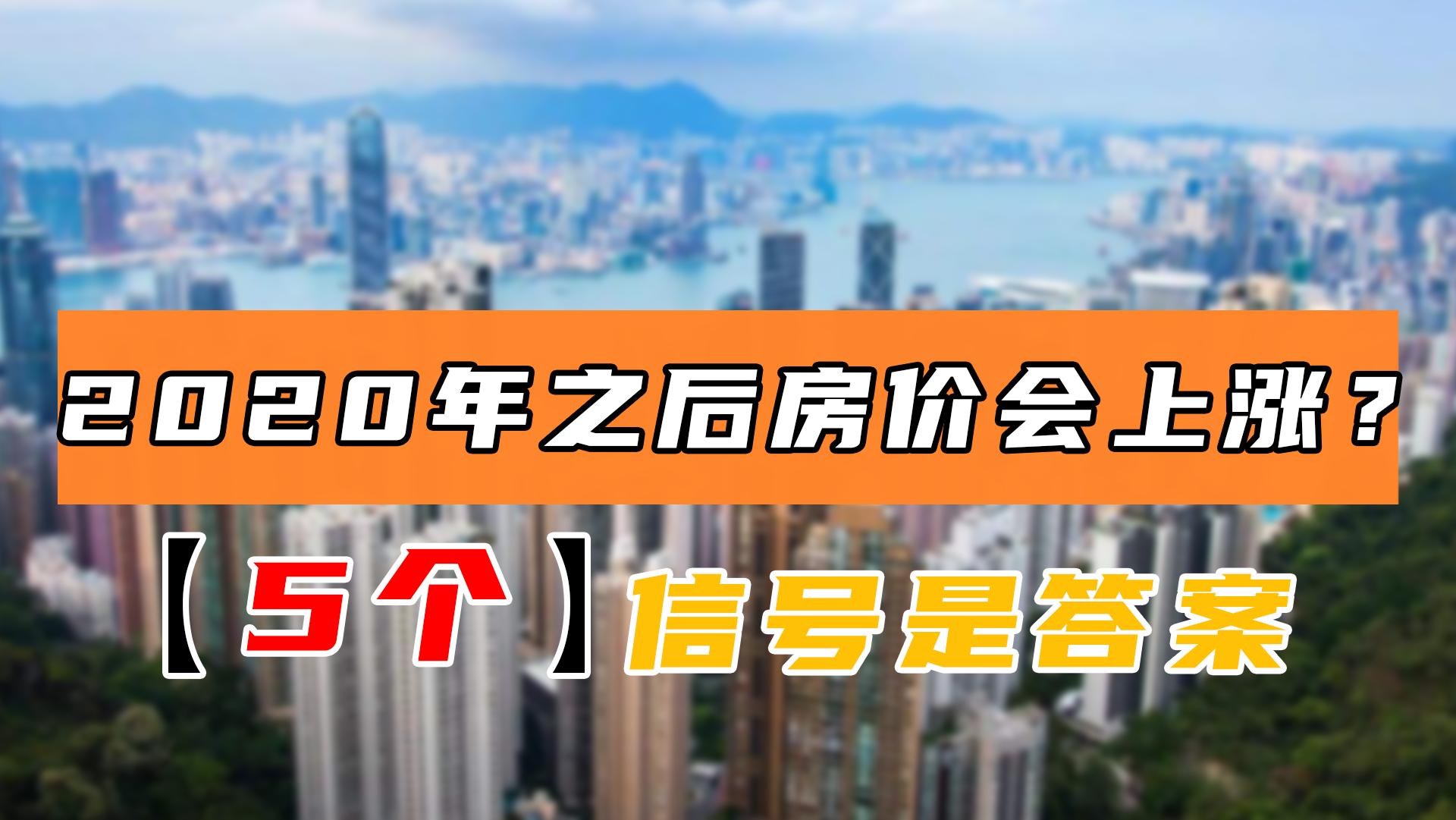 如果房价继续上涨会出现什么情况,将来房价还会继续上涨吗