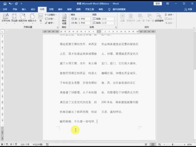 word怎么给每一页设置不同的页码,word页码怎么从第3开始设置页码
