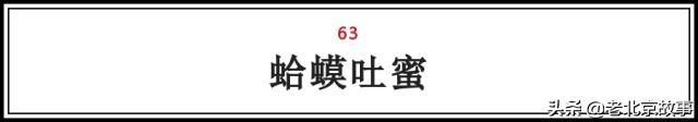 在北京吃到老家风味的食物,在北京品尝了小吃