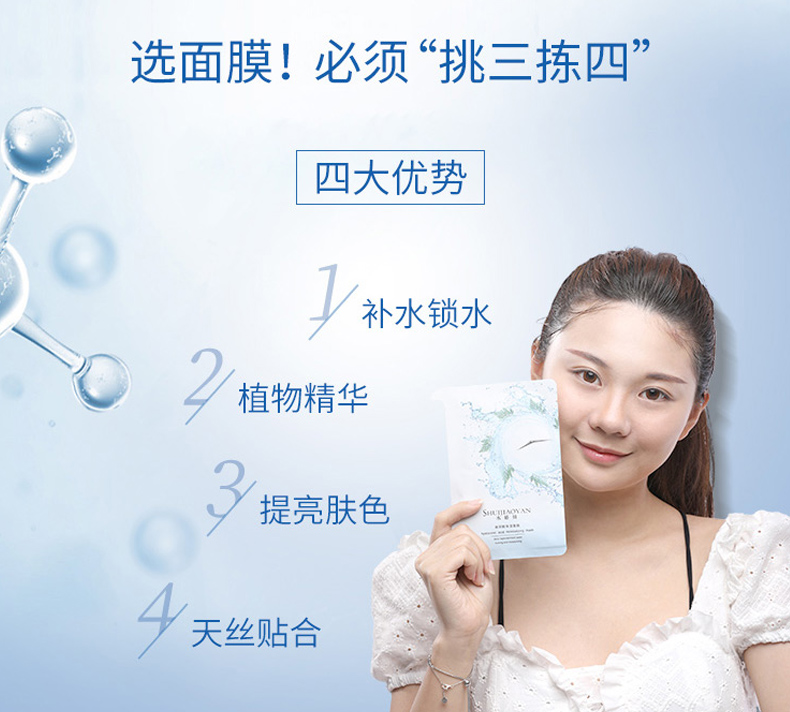 2019年补水美白面膜排行榜，口碑极好网红面膜有哪些