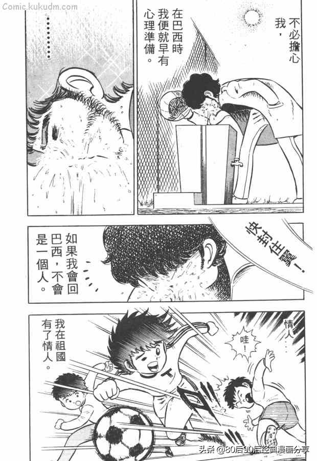 瓒崇悆灏忓皢澶х┖缈煎畬鏁寸増,瓒崇悆灏忓皢缈煎浗璇増鍏ㄩ泦鍏嶈垂瑙傜湅