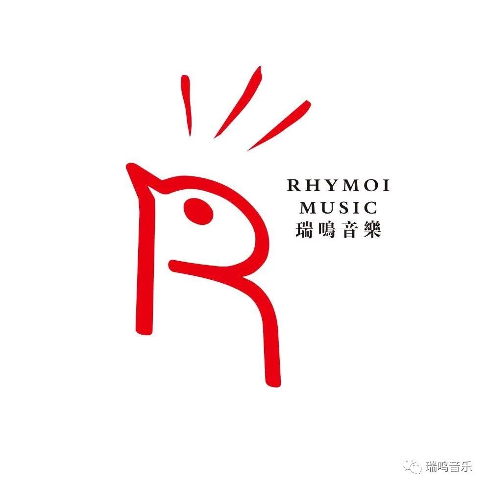 瑞鸣2019,瑞鸣音乐专辑