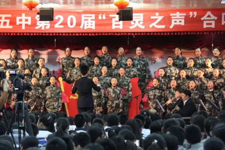 德州五中戏剧节,德州五中第十二届百灵合唱节
