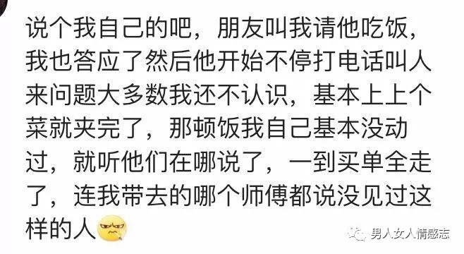 教你如何应对蹭吃蹭喝的朋友,蹭吃蹭喝的人怎么怼