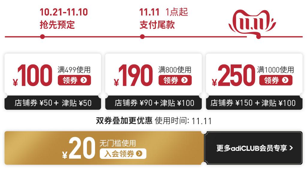 双十一推荐买的球鞋阿迪,双十一值得入手的阿迪