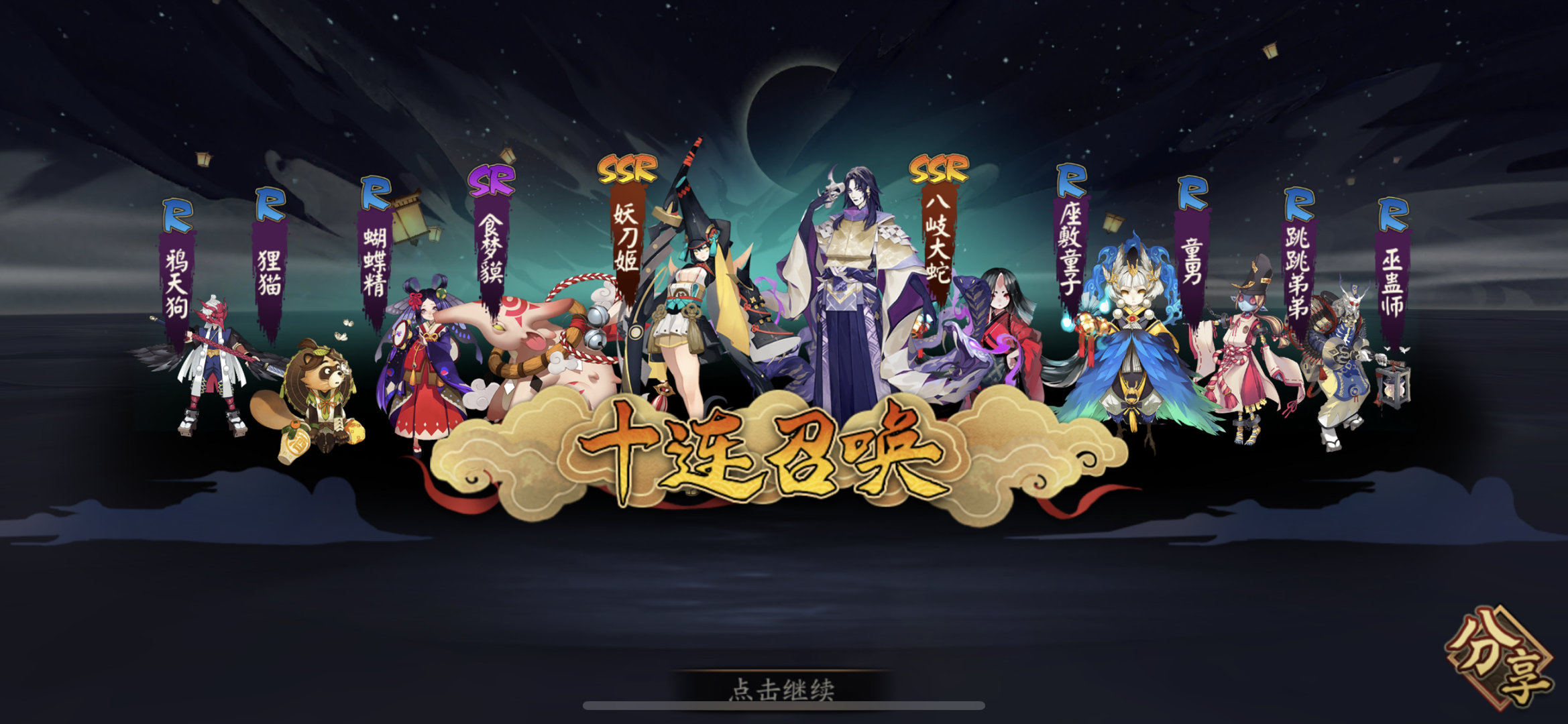 阴阳师:掉率暗改实锤!秋日召唤摆脱骗票嫌疑,史上最欢乐抽卡