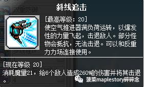冒险岛职业攻略复仇者篇,冒险岛最强职业尖兵全技能详解