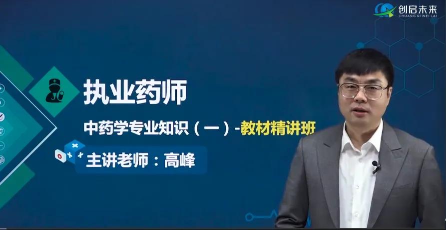 报考执业药师的工作年限怎么算,执业药师报考有工作年限要求吗