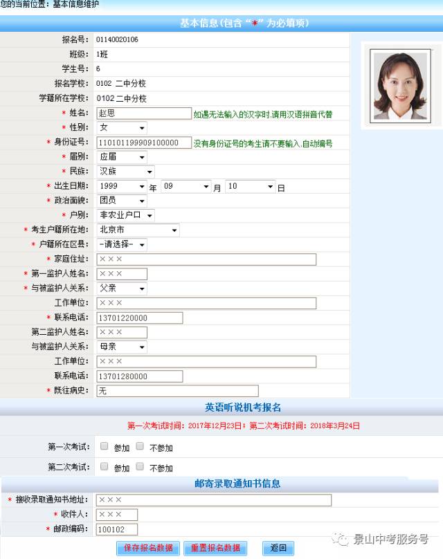 中考网报流程,中考报考密码忘记了怎么办