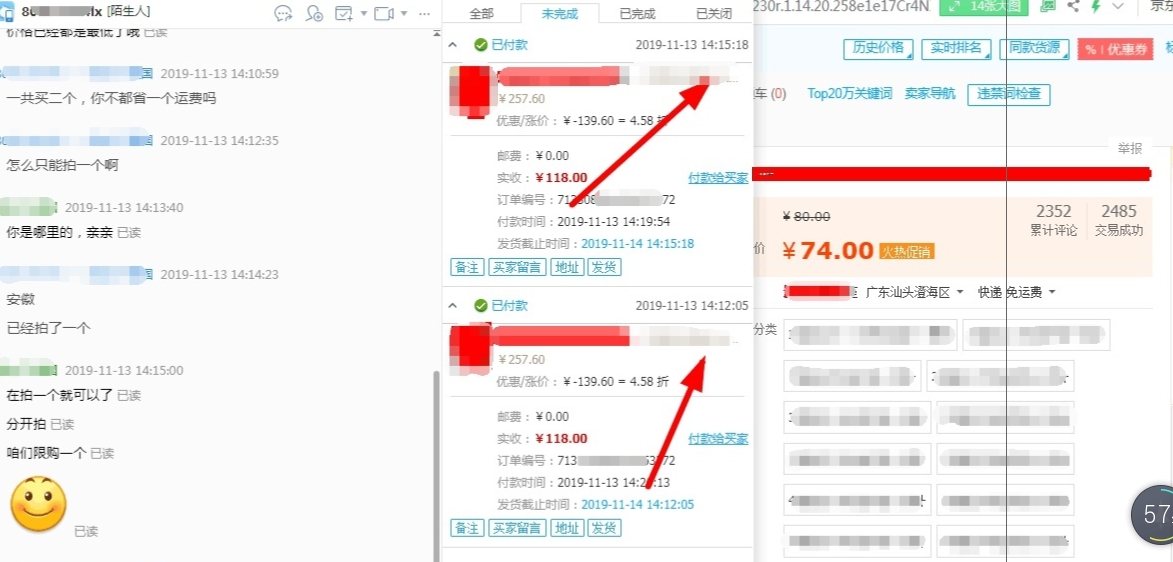 淘宝的思路和方法,如何全量采集淘宝店铺