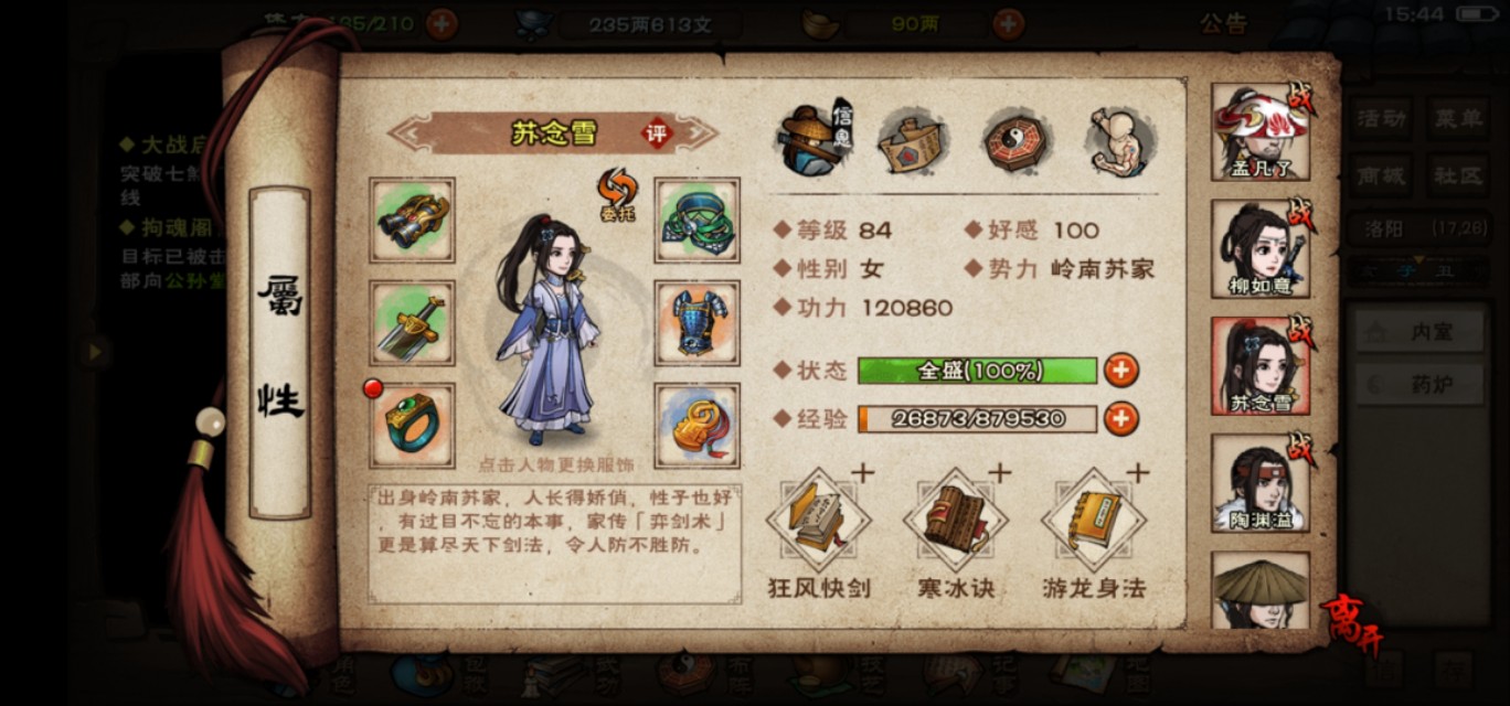 烟雨江湖初入江湖攻略,烟雨江湖手游一步入禅