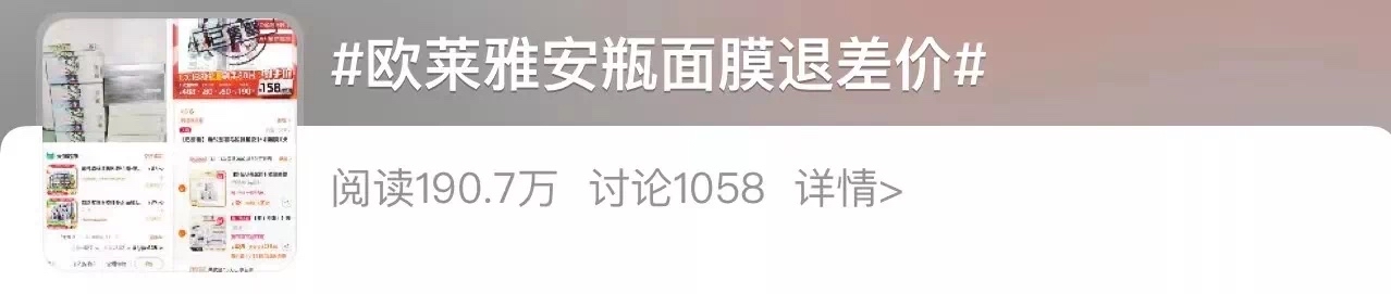欧莱雅年度最低价,欧莱雅全年最大力度促销