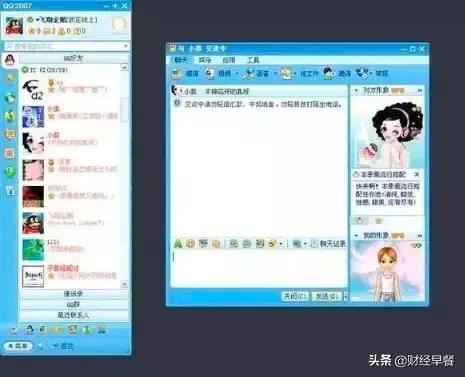 我研究了20岁的QQ发现:青春还在,只是你老了