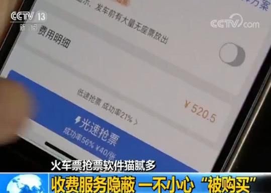 12306发大招！第三方抢票软件被“封杀”网友评论“炸了”