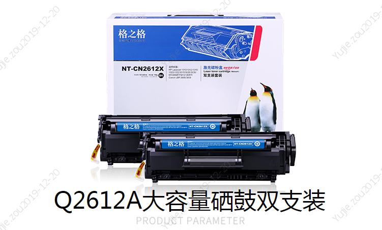 2612a硒鼓正品,适用2612a硒鼓的打印机