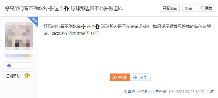 退款灰产，是谁在吸玩家和游戏公司的血？