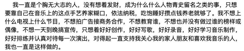 宋冬野被封禁了吗,宋冬野为什么被封