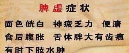 十年的脾虚该怎么调,脾虚教你一个小方法