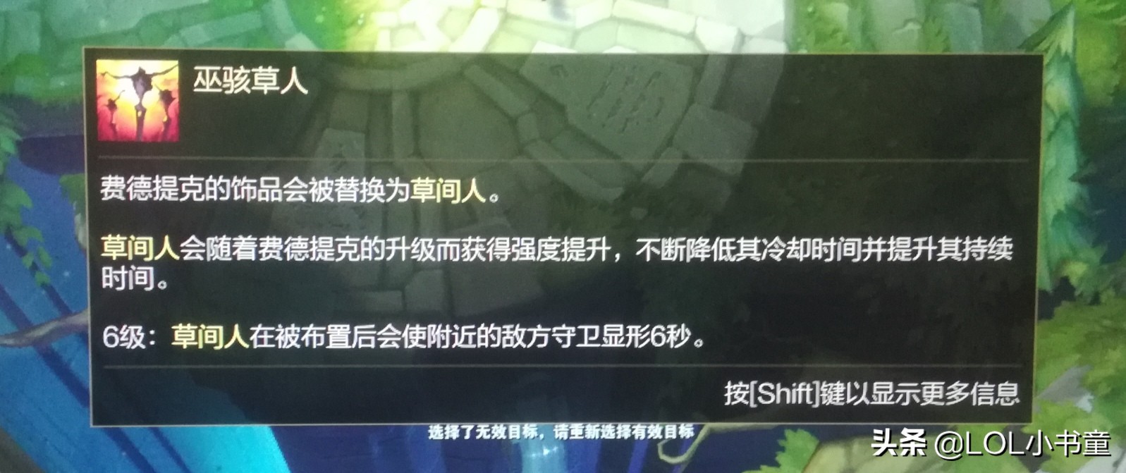 LOL：改版最失败的英雄？其实只需明白一点，就能玩转新版稻草人