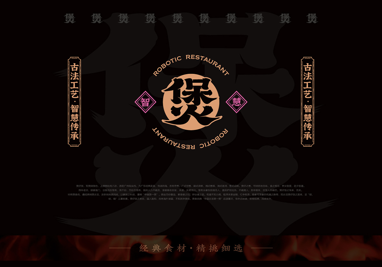 智能科技餐厅,最新煲仔饭智能机器人