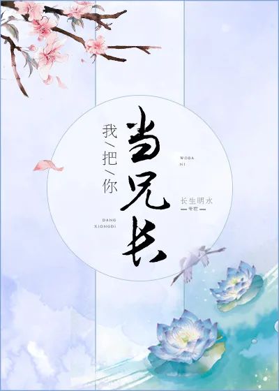 非常好看的伪兄妹文,文笔超赞的伪兄妹文