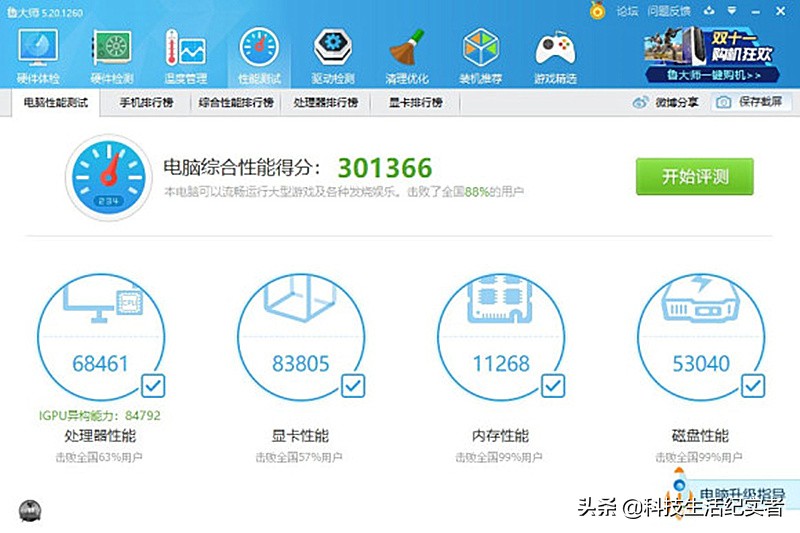 5-6千笔记本电脑性价比排行榜,最新性价比高的笔记本电脑推荐