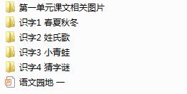 部编版一年级语文下册教案完整版,部编版一年级下册语文园地二教案
