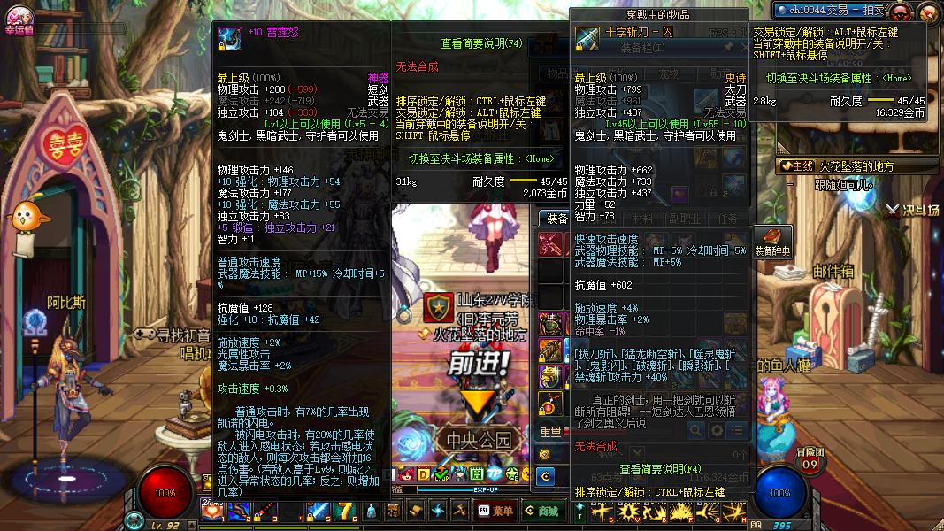 地下城与勇士十大经典装备,地下城与勇士最开始的极品装备