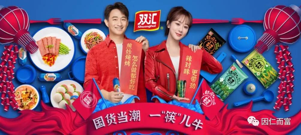 双汇火腿肠哪一款最好吃,吃泡面配什么肠