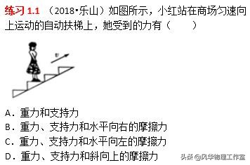 根据运动状态判断受力情况初中,根据运动状态判断受力情况