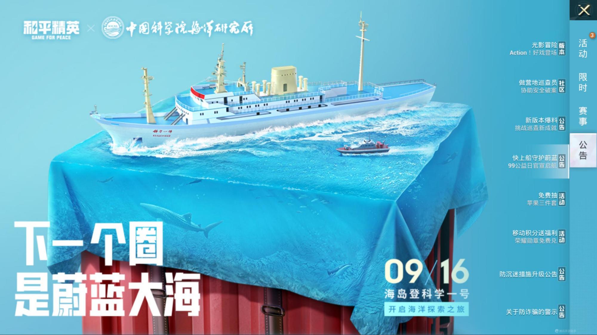 吃鸡浪漫波比商店上架,吃鸡波比返场活动