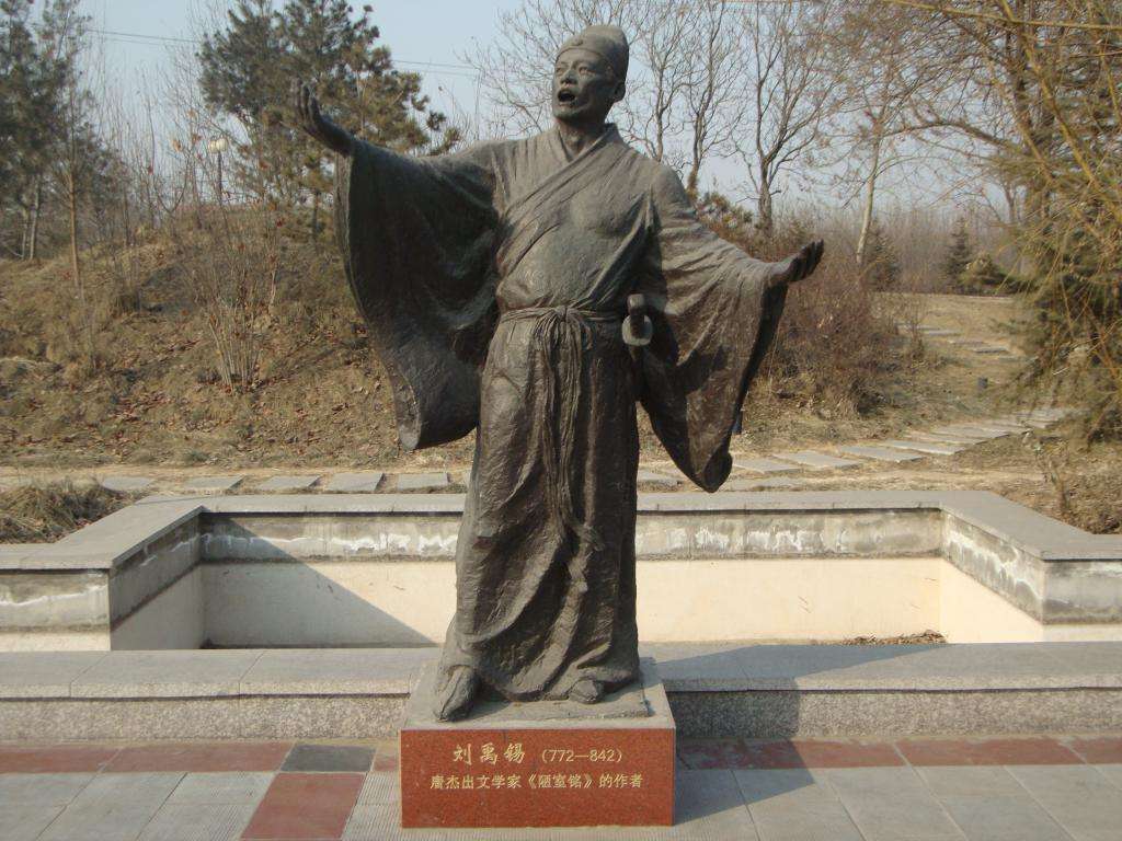 诗豪刘禹锡个人简介,诗豪刘禹锡是哪里人