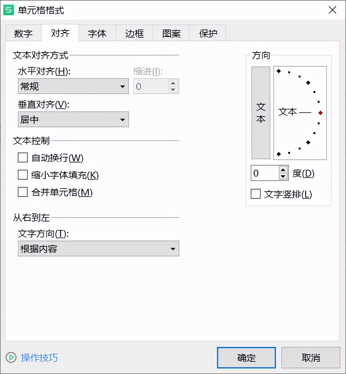 合并单元格疑难杂症汇总,合并单元格怎样填序号