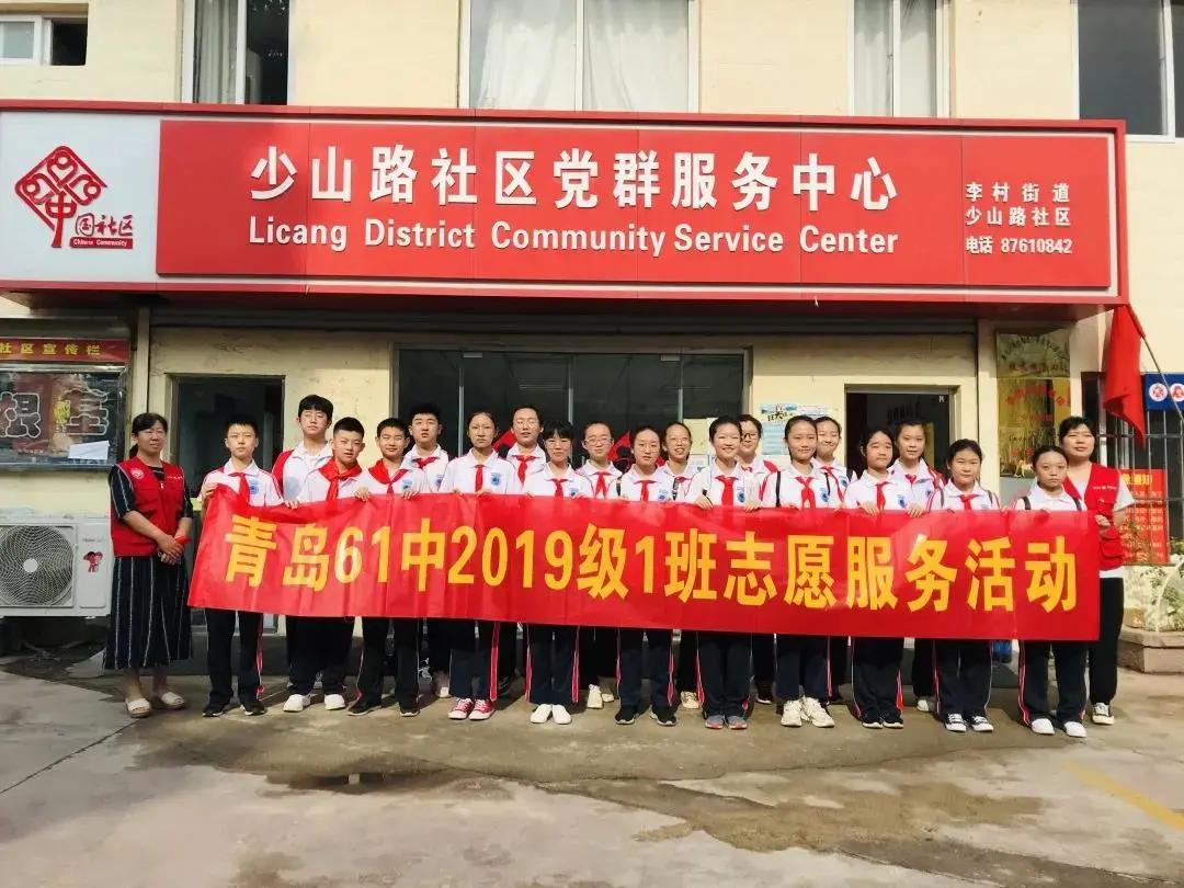 凝心聚力，蓄势前行——青岛61中2020年大事记