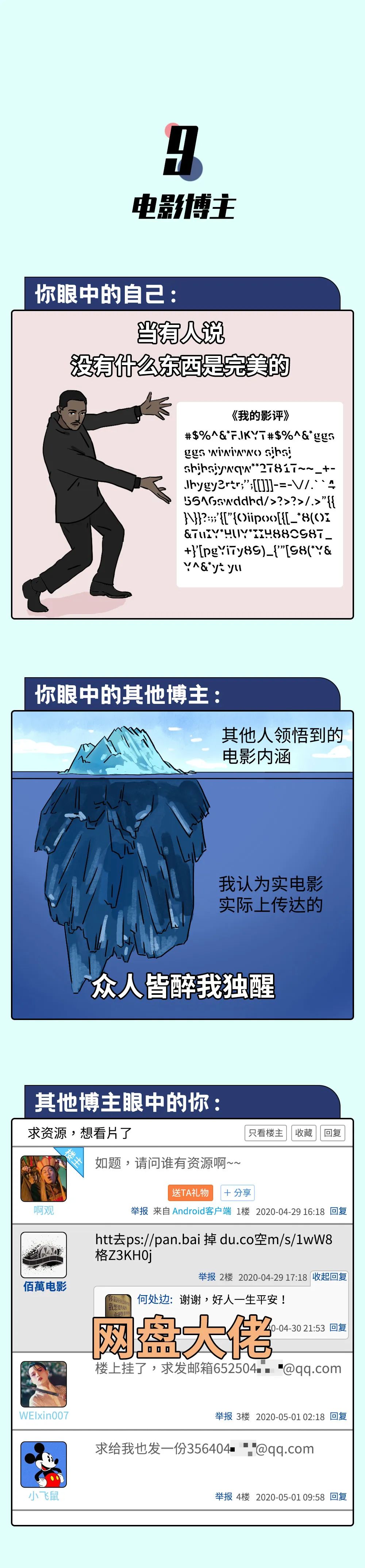 顶级博主撕X现场，速来吃瓜！