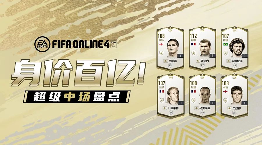 球员推荐千万档,高潜力中场排名