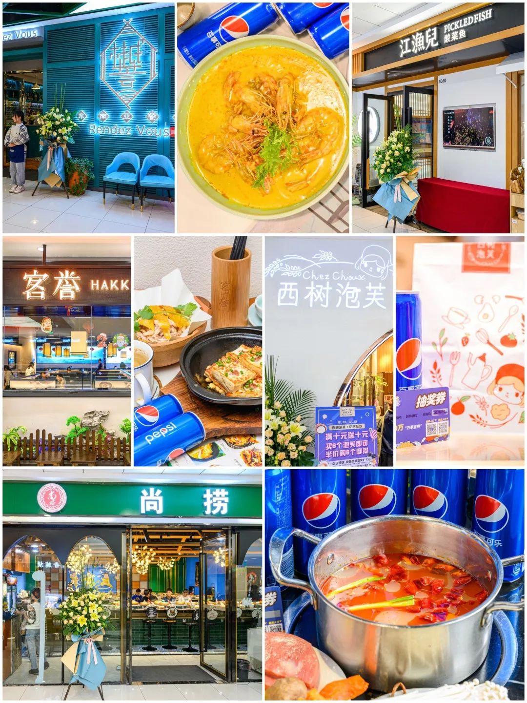 百事可乐跨年晚会,百事可乐万达活动